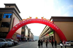 复兴大动作引全城热潮 达州人潮涌动，日杂百货成新宠