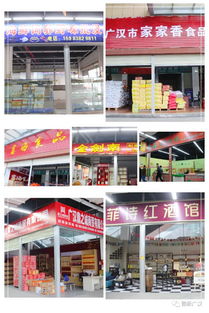 广汉超级菜篮子 日杂百货一应俱全的购物新地标