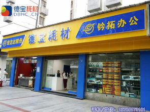 铜陵办公耗材与日杂百货一站式采购清单